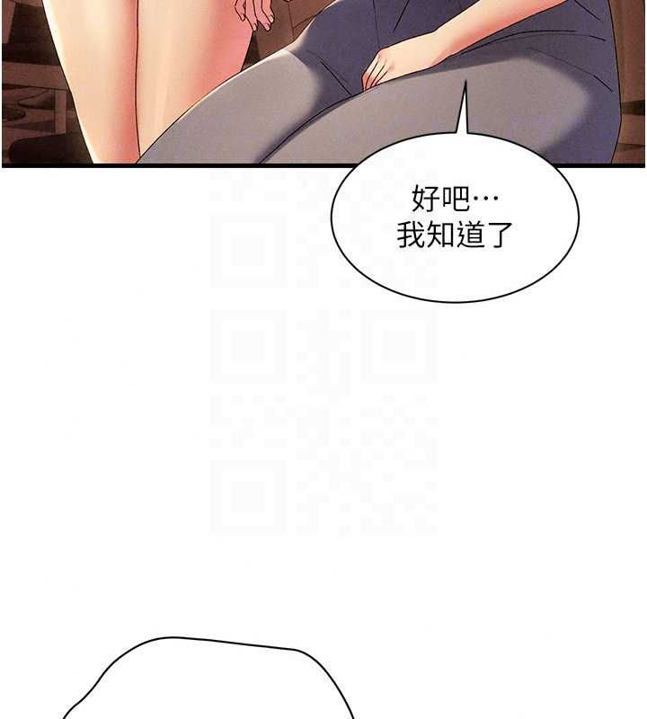 人妻回春馆第16話-我其實寂寞好久了♥