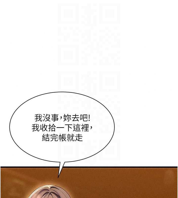 人妻回春馆第16話-我其實寂寞好久了&hearts;