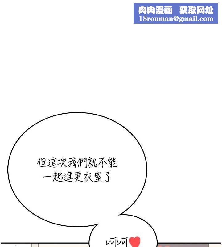 飞机杯女神连线中第74話-[任務]塞著跳蛋上班