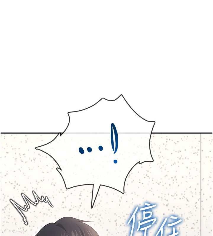飞机杯女神连线中第74話-[任務]塞著跳蛋上班