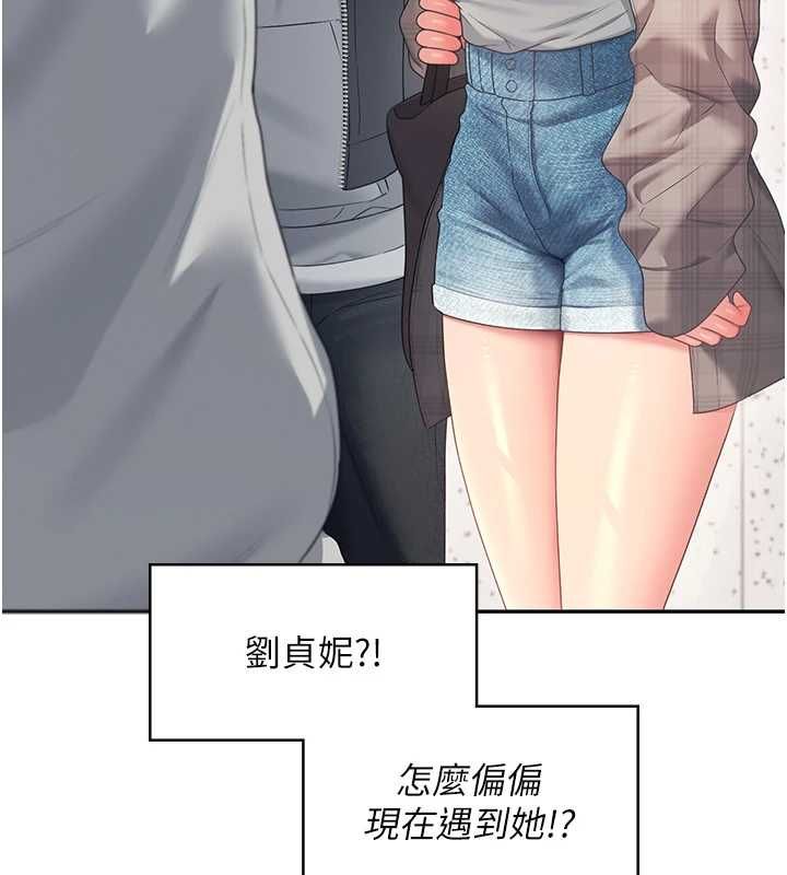 飞机杯女神连线中第74話-[任務]塞著跳蛋上班
