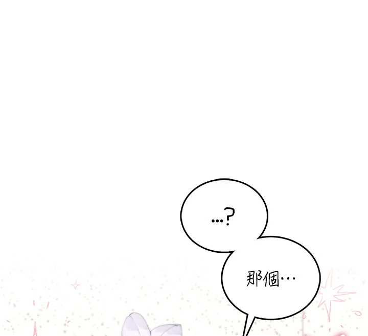 飞机杯女神连线中第74話-[任務]塞著跳蛋上班