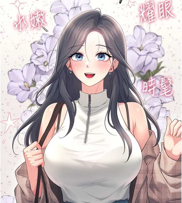 飞机杯女神连线中第74話-[任務]塞著跳蛋上班