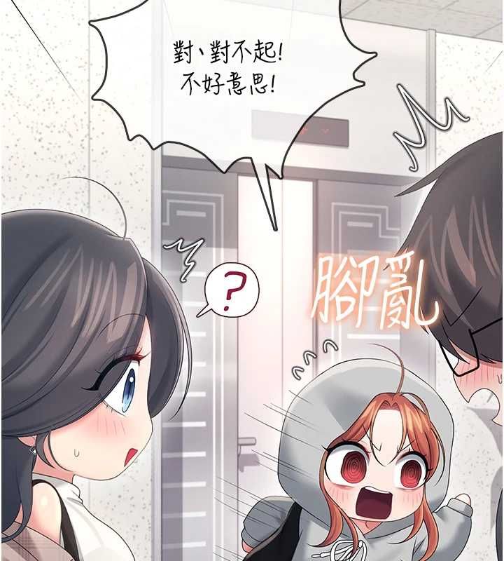 飞机杯女神连线中第74話-[任務]塞著跳蛋上班