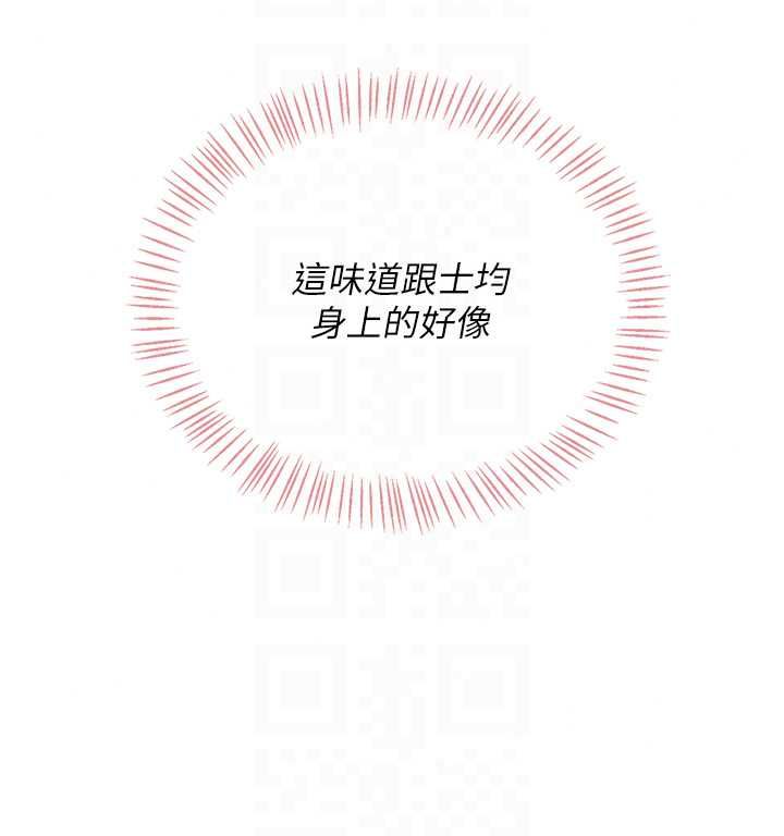 飞机杯女神连线中第74話-[任務]塞著跳蛋上班