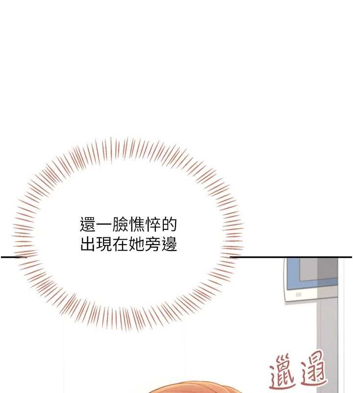 飛機盃女神連線中第74話-[任務]塞著跳蛋上班