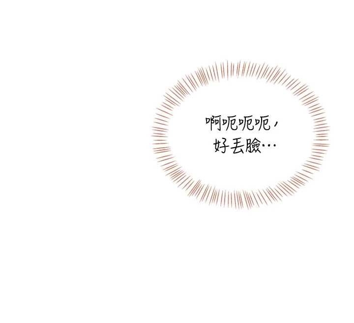 飞机杯女神连线中第74話-[任務]塞著跳蛋上班