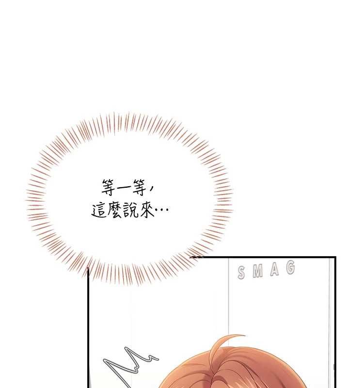 飞机杯女神连线中第74話-[任務]塞著跳蛋上班