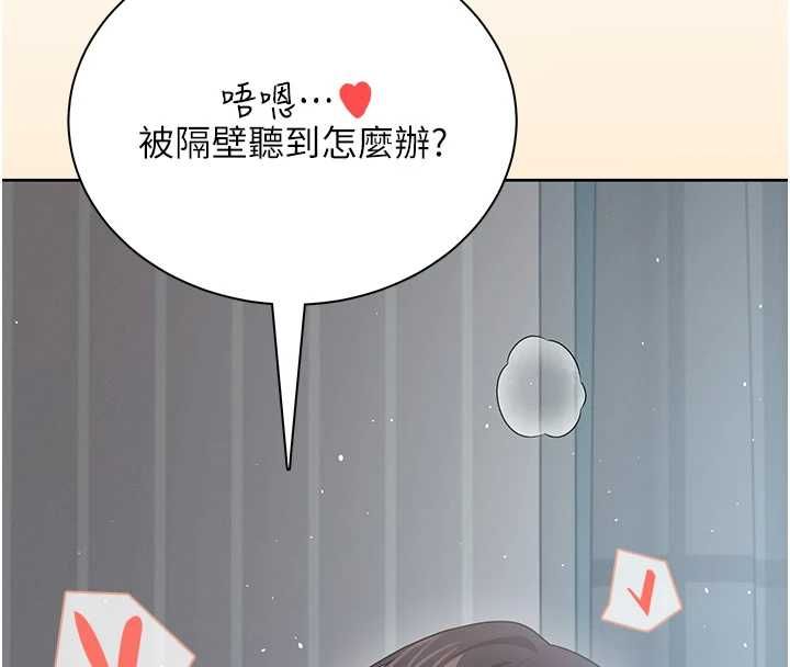 飞机杯女神连线中第74話-[任務]塞著跳蛋上班