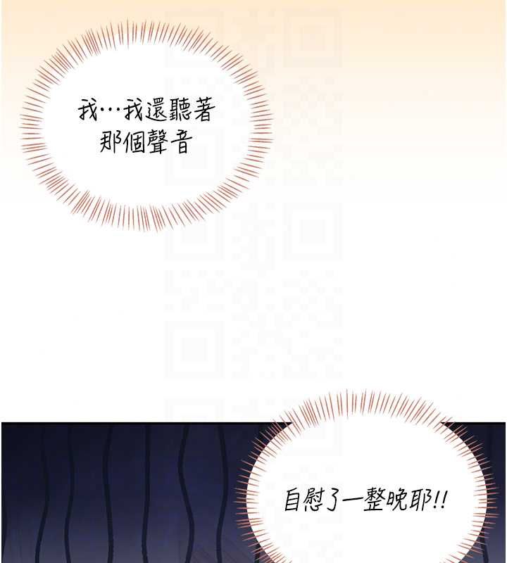 飞机杯女神连线中第74話-[任務]塞著跳蛋上班