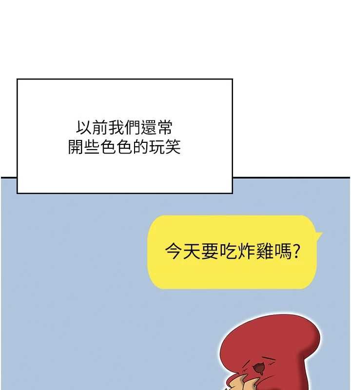 飞机杯女神连线中第74話-[任務]塞著跳蛋上班