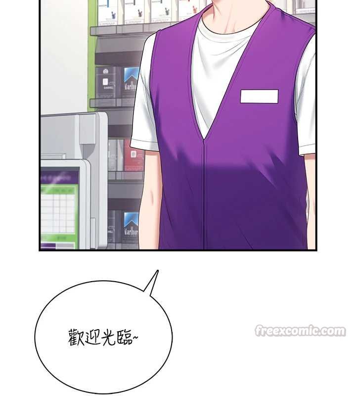 飞机杯女神连线中第74話-[任務]塞著跳蛋上班