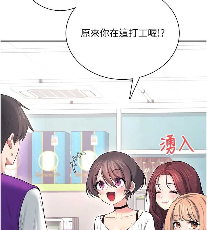 飞机杯女神连线中第74話-[任務]塞著跳蛋上班