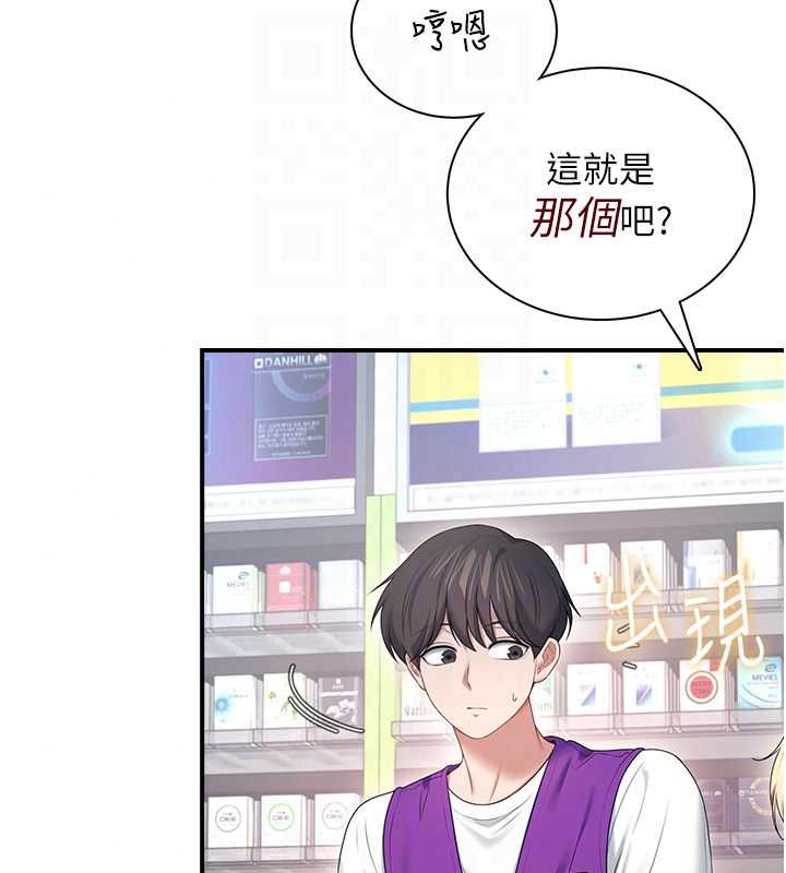 飛機盃女神連線中第74話-[任務]塞著跳蛋上班