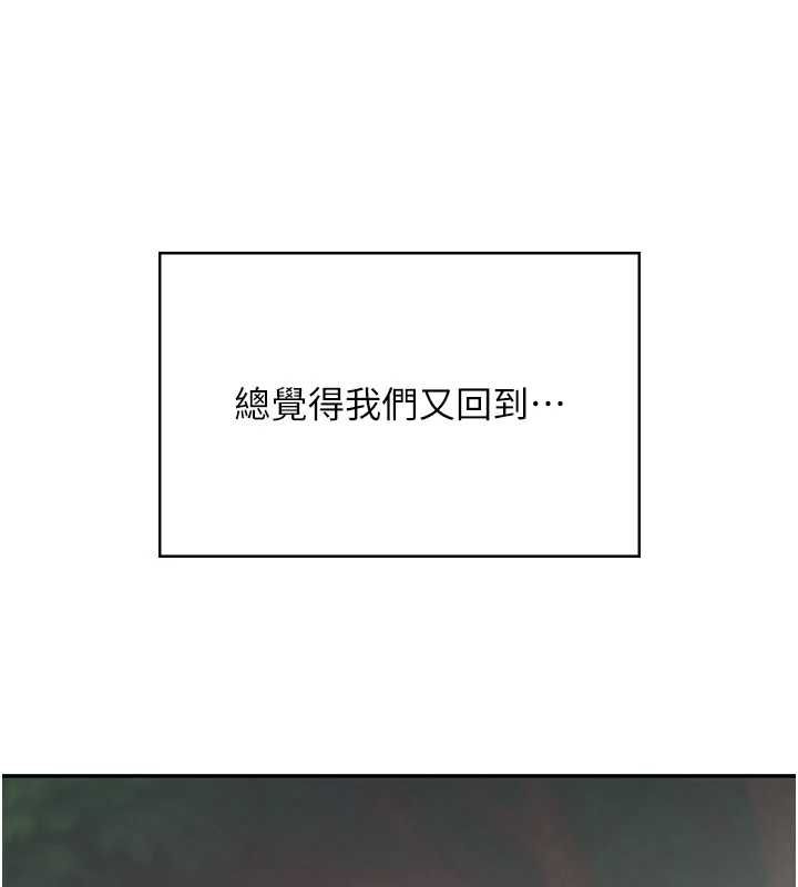 飞机杯女神连线中第74話-[任務]塞著跳蛋上班