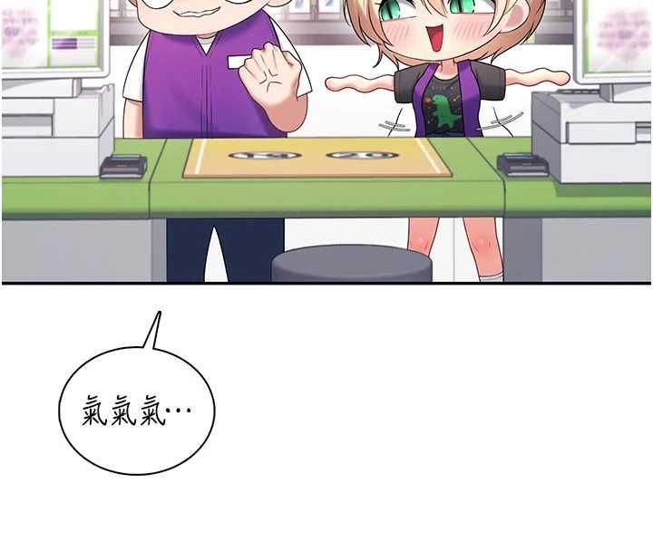 飞机杯女神连线中第74話-[任務]塞著跳蛋上班