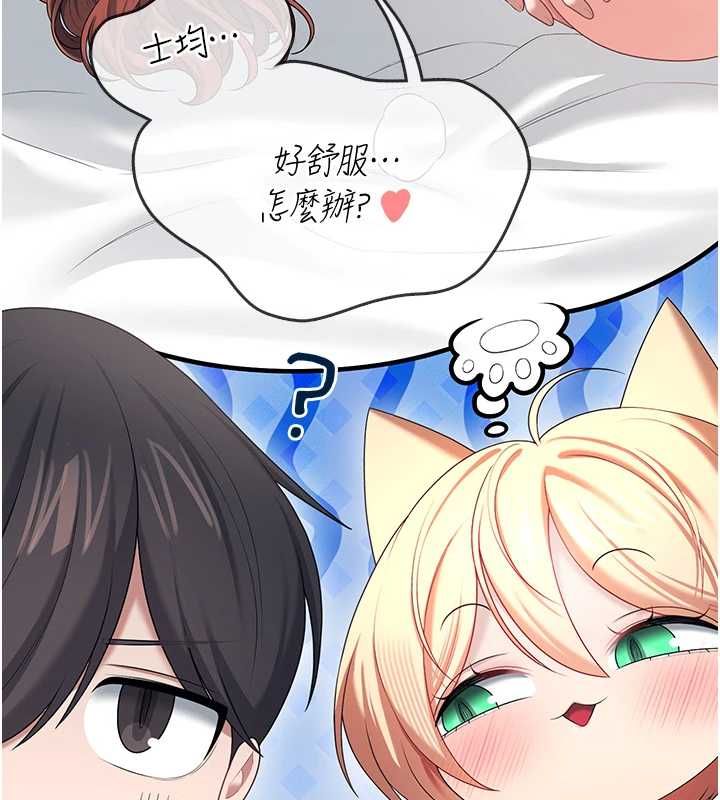 飞机杯女神连线中第74話-[任務]塞著跳蛋上班