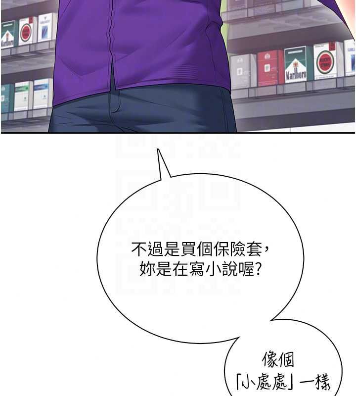 飛機盃女神連線中第74話-[任務]塞著跳蛋上班