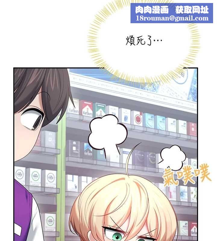 飞机杯女神连线中第74話-[任務]塞著跳蛋上班