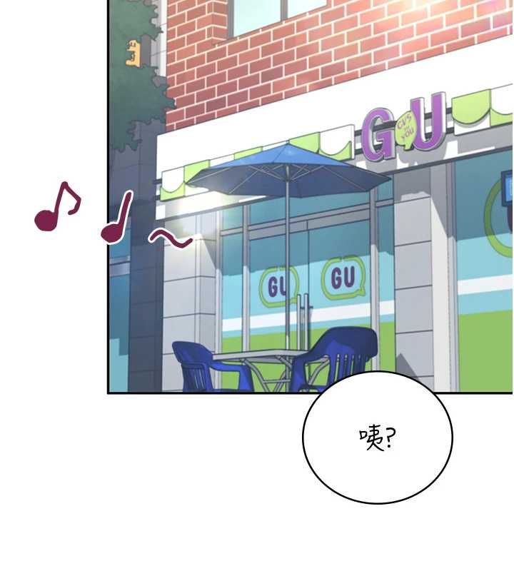 飞机杯女神连线中第74話-[任務]塞著跳蛋上班