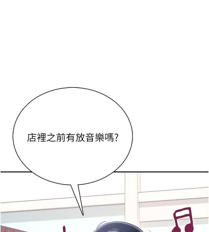 飞机杯女神连线中第74話-[任務]塞著跳蛋上班