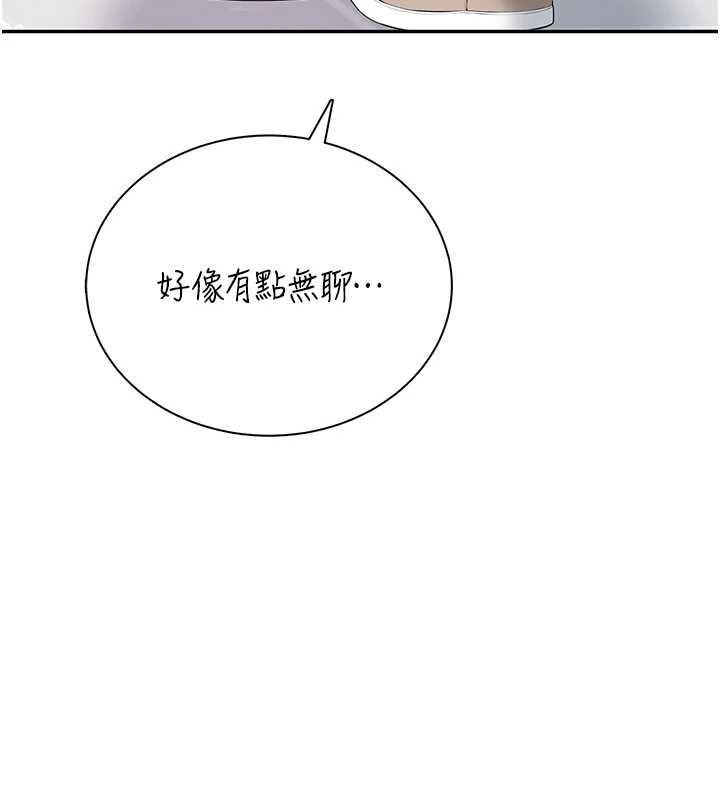 飞机杯女神连线中第74話-[任務]塞著跳蛋上班