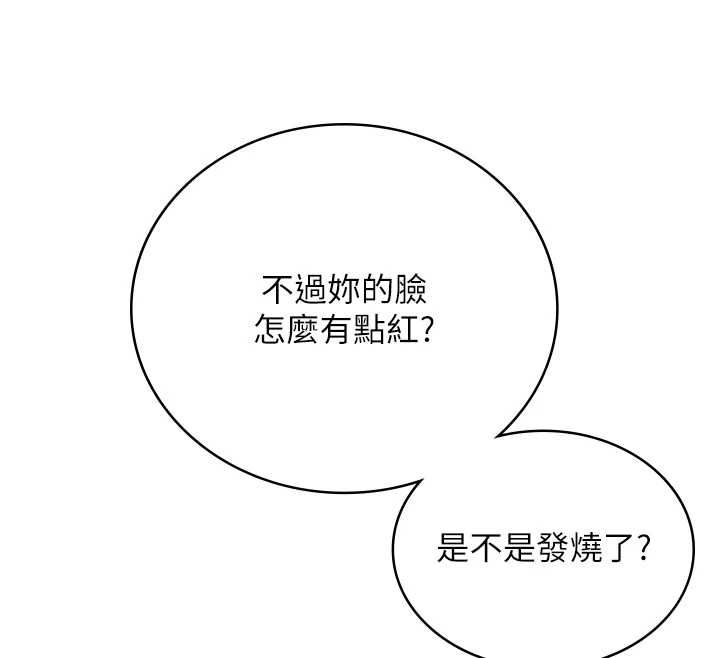 飛機盃女神連線中第74話-[任務]塞著跳蛋上班