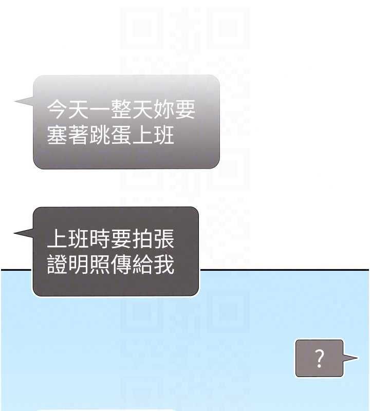 飞机杯女神连线中第74話-[任務]塞著跳蛋上班