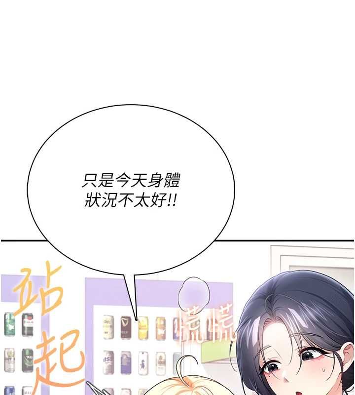 飛機盃女神連線中第74話-[任務]塞著跳蛋上班