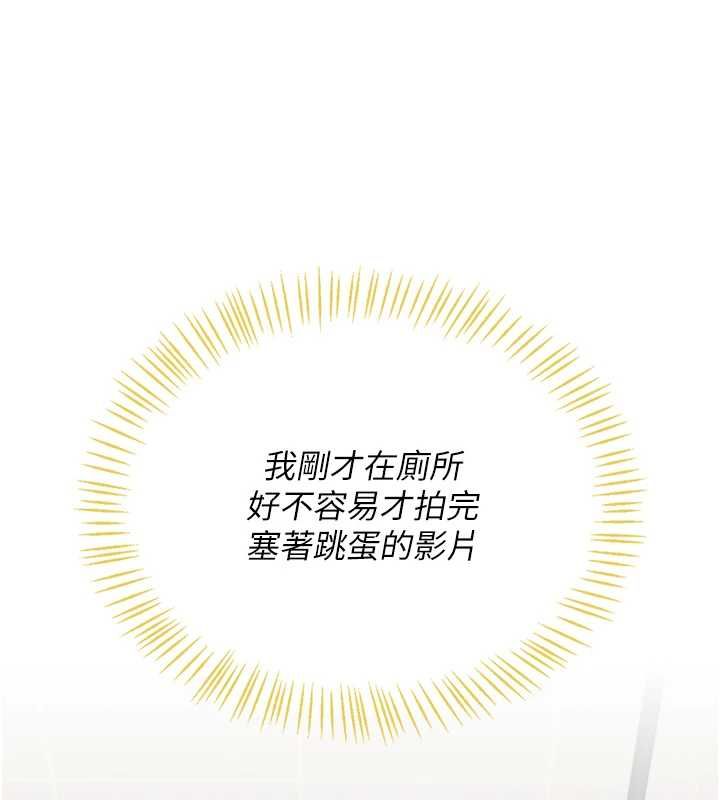 飞机杯女神连线中第74話-[任務]塞著跳蛋上班