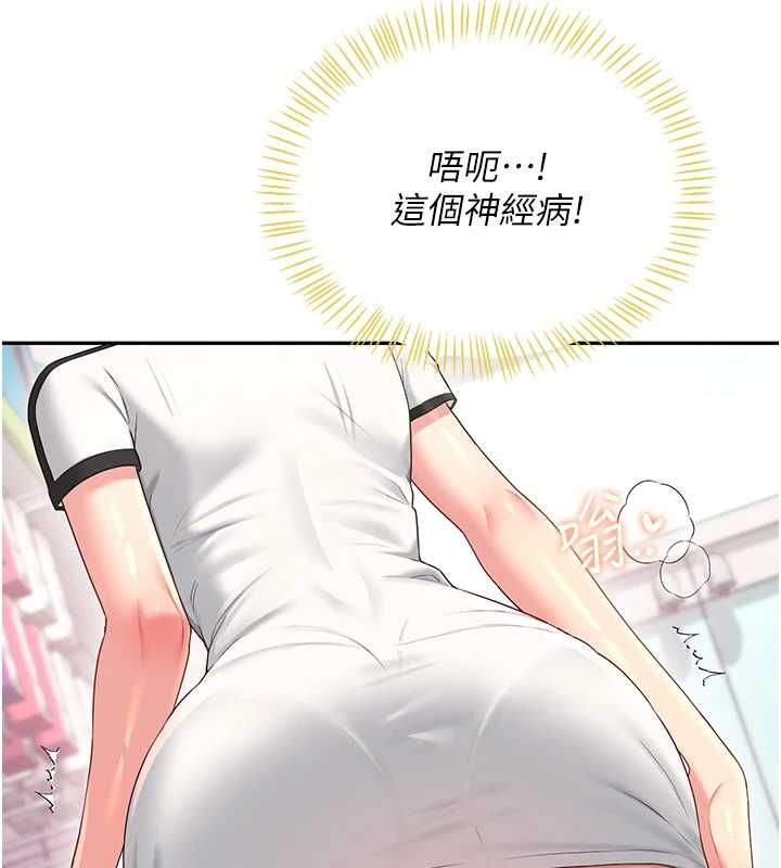 飞机杯女神连线中第74話-[任務]塞著跳蛋上班