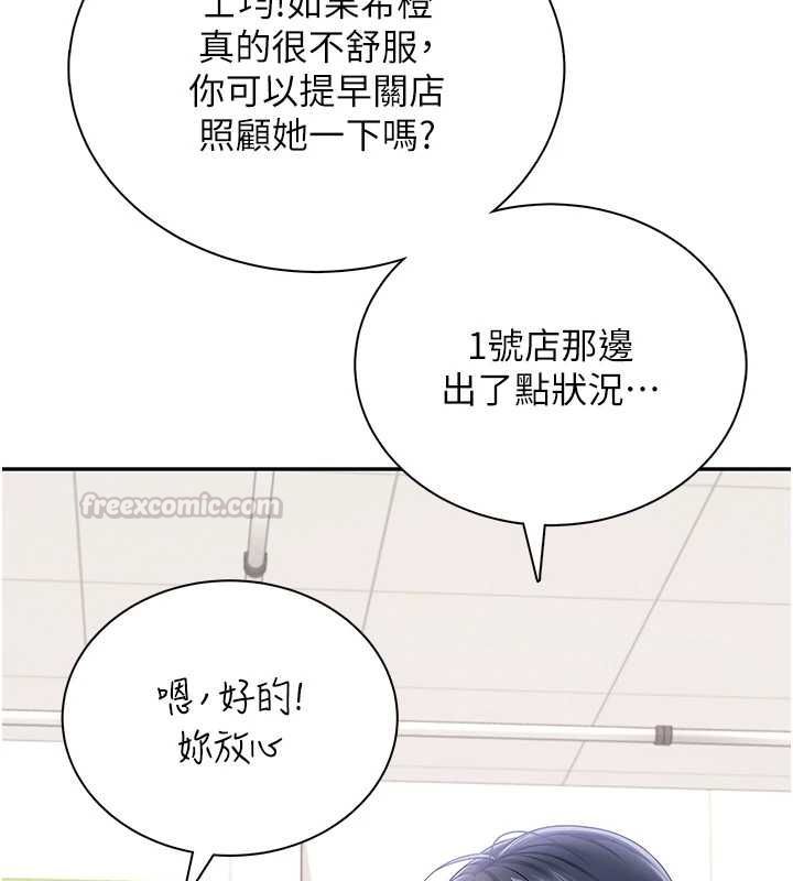 飞机杯女神连线中第74話-[任務]塞著跳蛋上班