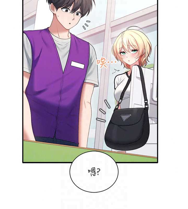 飞机杯女神连线中第74話-[任務]塞著跳蛋上班
