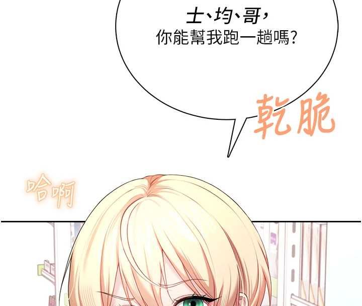 飛機盃女神連線中第74話-[任務]塞著跳蛋上班
