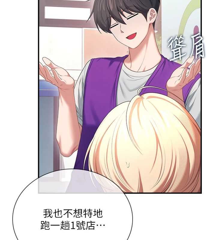 飞机杯女神连线中第74話-[任務]塞著跳蛋上班