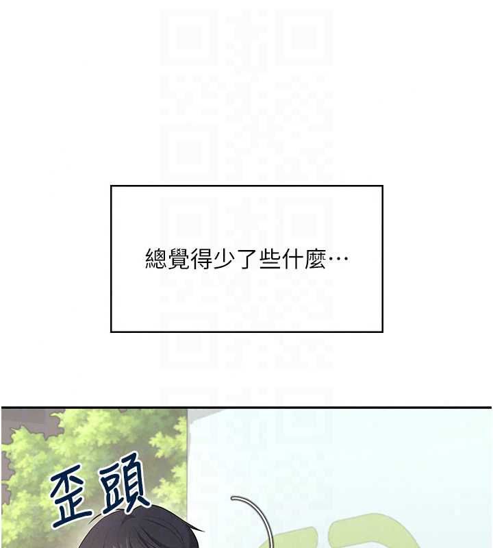 飞机杯女神连线中第74話-[任務]塞著跳蛋上班
