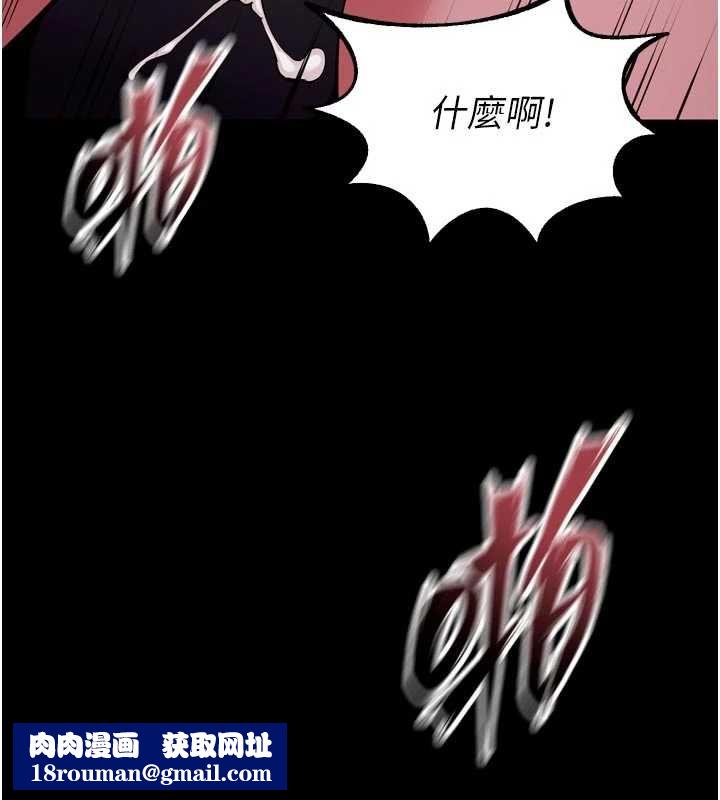 獄火重生第79話-這是我第一次「走後門」