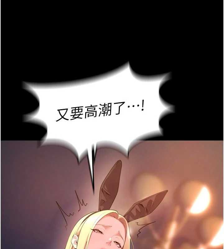 狱火重生第79話-這是我第一次「走後門」