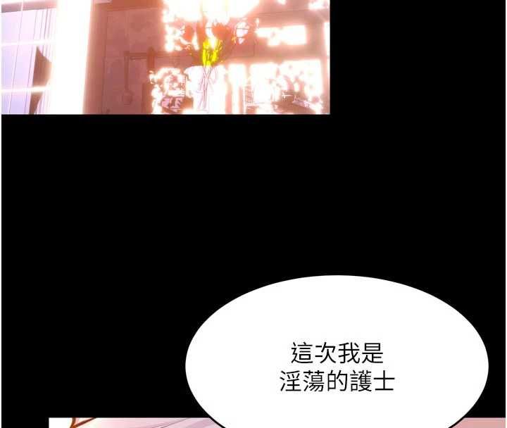 狱火重生第79話-這是我第一次「走後門」