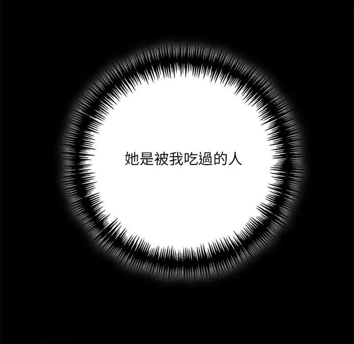 渣男生存守則第1話