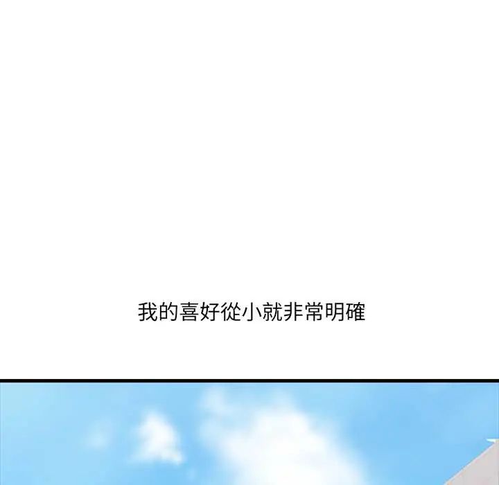 渣男生存守则第1话