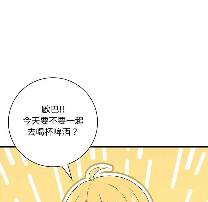 渣男生存守则第1话