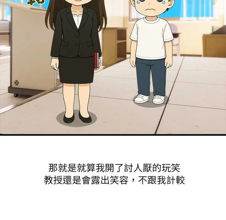 渣男生存守則第1話