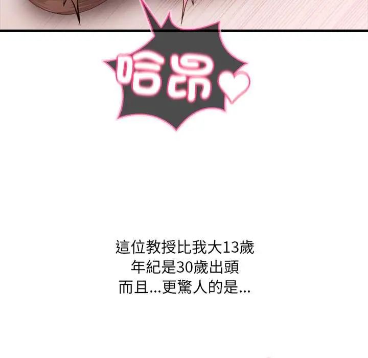 渣男生存守則第1話