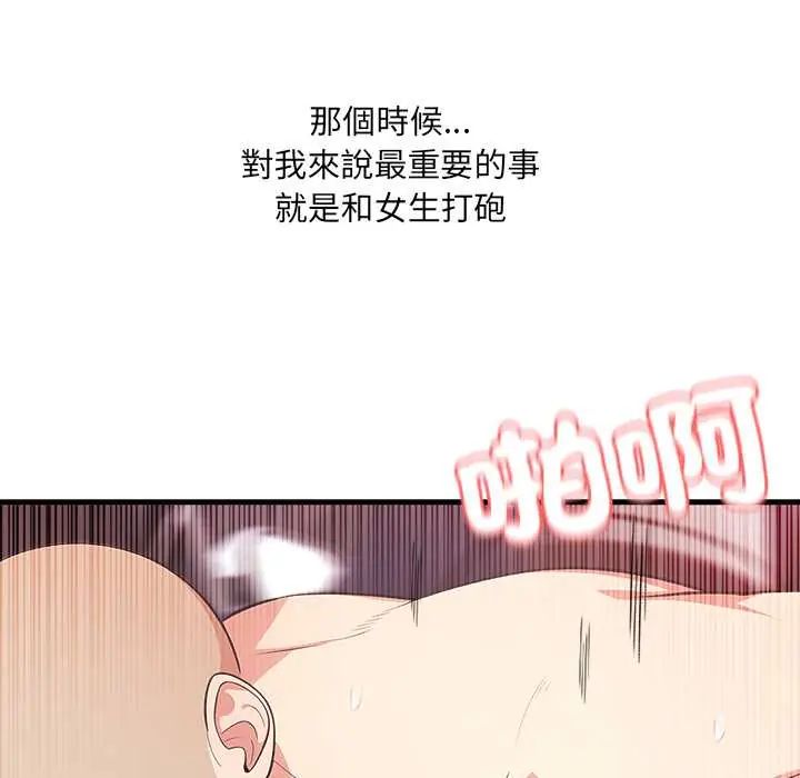 渣男生存守则第1话