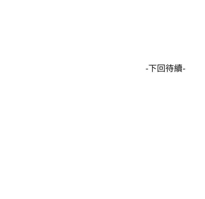 渣男生存守則第1話