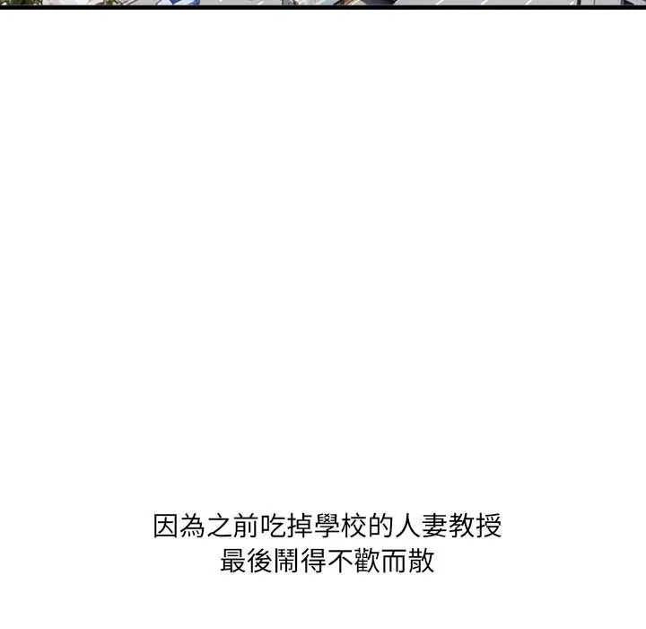 渣男生存守則第2話