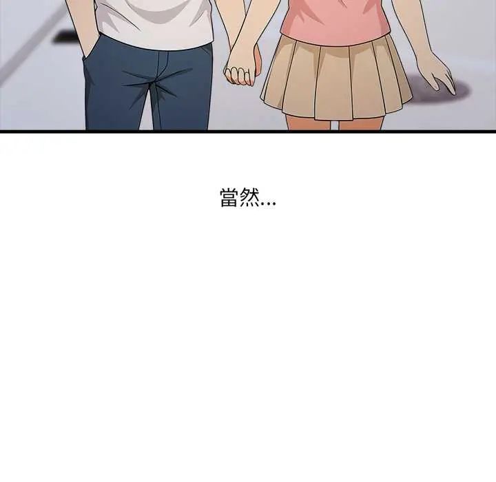 渣男生存守则第2话
