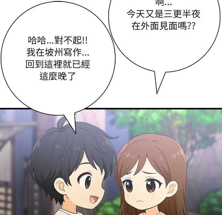 渣男生存守則第2話