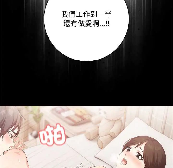 渣男生存守則第3話